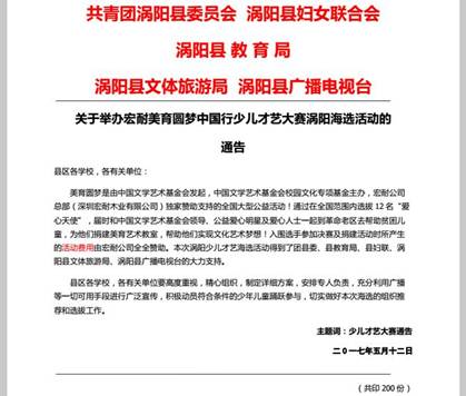 从心出发，为爱到达——宏耐美育圆梦计划首站涡阳，彰显品牌担当