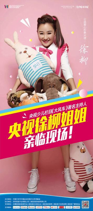从心出发，为爱到达——宏耐美育圆梦计划首站涡阳，彰显品牌担当