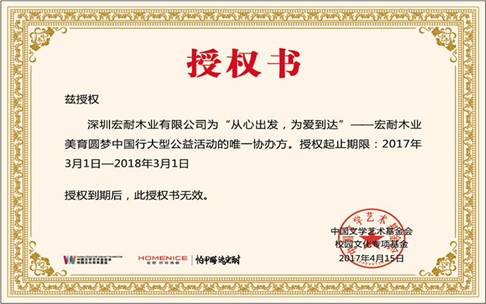 从心出发，为爱到达——宏耐美育圆梦计划首站涡阳，彰显品牌担当